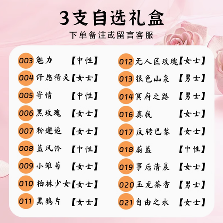 10ML香水小样正品女士持久淡香邂逅蓝风铃雏菊蔚蓝男士官方旗舰店